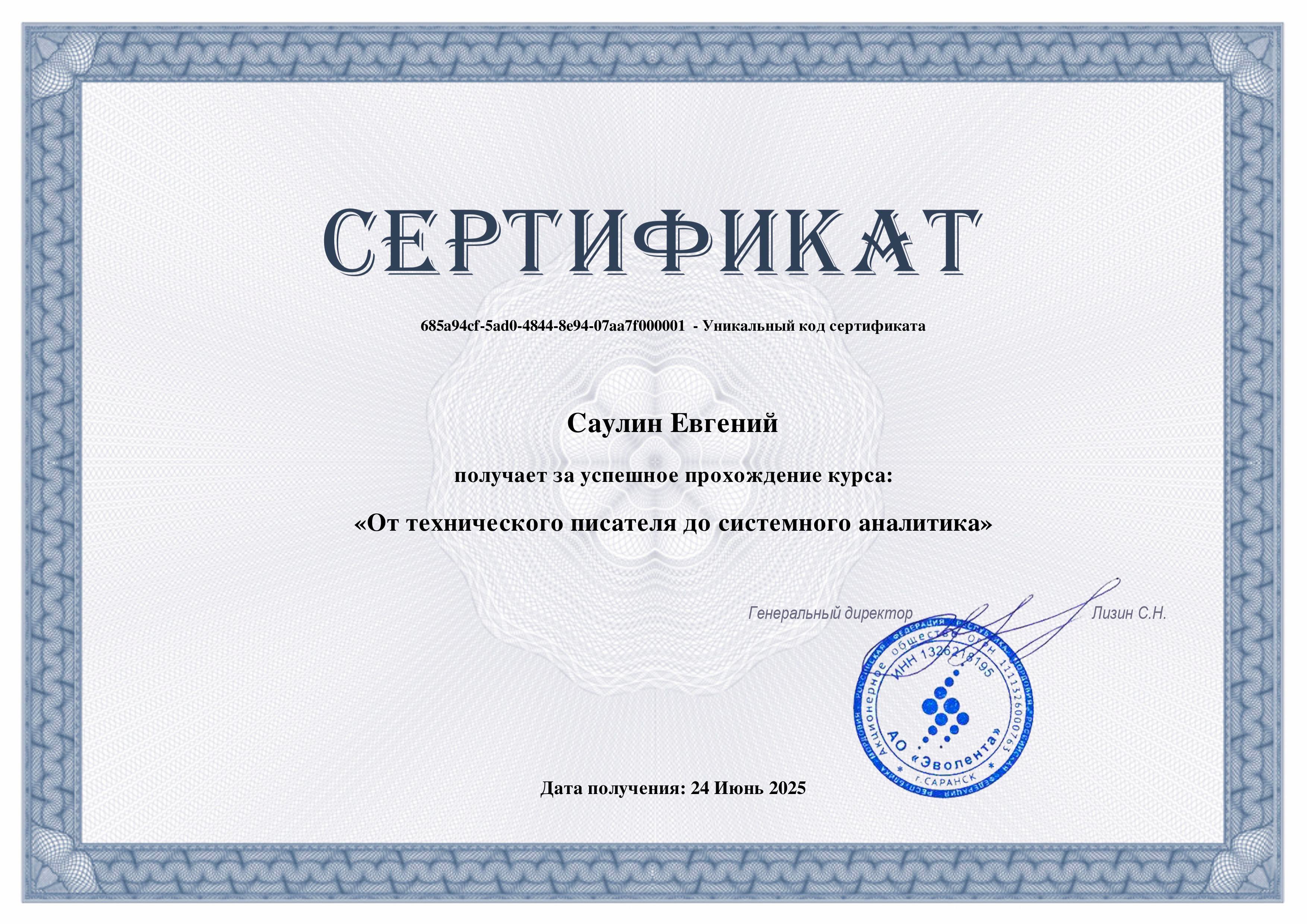 От технического писателя до системного аналитика